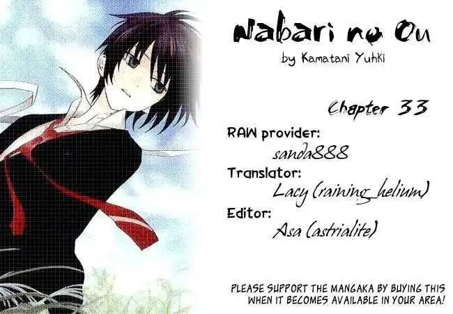 Nabari no Ou Chapter 33 16